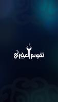Al Ujairy poster