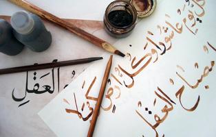 Arabic Calligraphy Wallpapers capture d'écran 1
