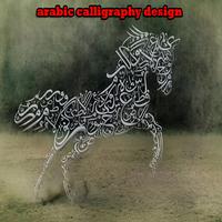 arabic calligraphy design Affiche