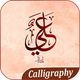 300++ Arabic Calligraphy Name Art Apps Ideas icon