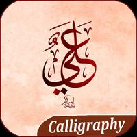 300++ Arabic Calligraphy Name Art Apps Ideas poster