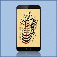 300++ Arabic Calligraphy Name Art Apps Ideas screenshot 1