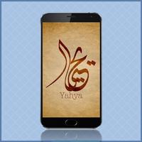 300++ Arabic Calligraphy Name Art Apps Ideas screenshot 3