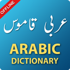 Arabic English Dictionary & Translator Offline-icoon
