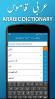 Arabic English Dictionary & Translator Offline Affiche