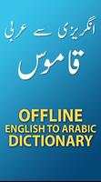Arabic English Dictionary & Translator Offline imagem de tela 1