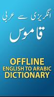 Arabic English Dictionary & Translator Offline capture d'écran 1