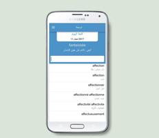 Traduction Arabe Français capture d'écran 1