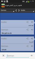 قاموس عربي ألماني فوري screenshot 3