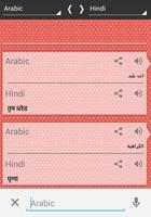 مترجم عربي هندي ناطق صوتي Affiche