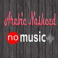 Islamic Arabic Nasheed NoMusic