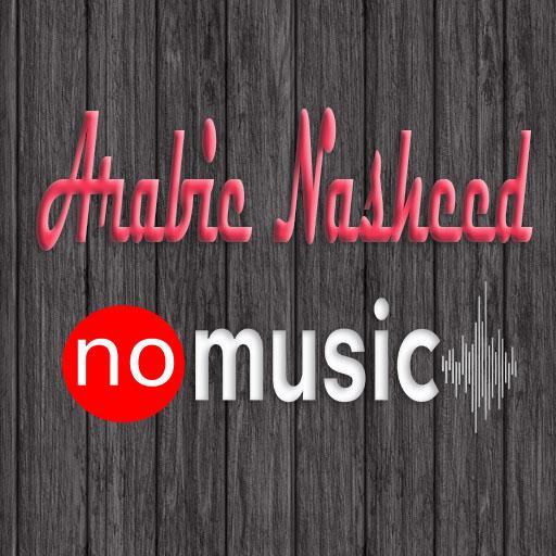 TÉLÉCHARGER MUSIC YA TAYBA TAYBA YA TÉLÉCHARGER MUSIC