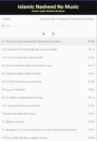 Islamic Arabic Nasheed NoMusic screenshot 1
