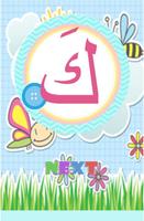 Arabic alphabet vowel Fatha 截圖 2