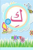 Arabic alphabet vowel Kasra capture d'écran 2