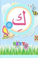 Arabic alphabet vowel Kasra screenshot 2