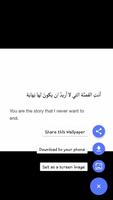 Beautiful Arabic Quotes capture d'écran 2