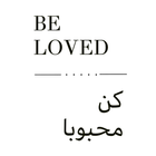 Arabic Quotes about Love ♥ icône