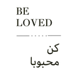 Arabic Quotes about Love ♥