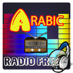 阿拉伯电台免费