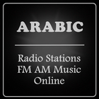 阿拉伯语电台在线 - 阿拉伯语FM AM音乐 图标