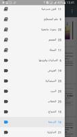 2 Schermata موسوعة الأدب العربي