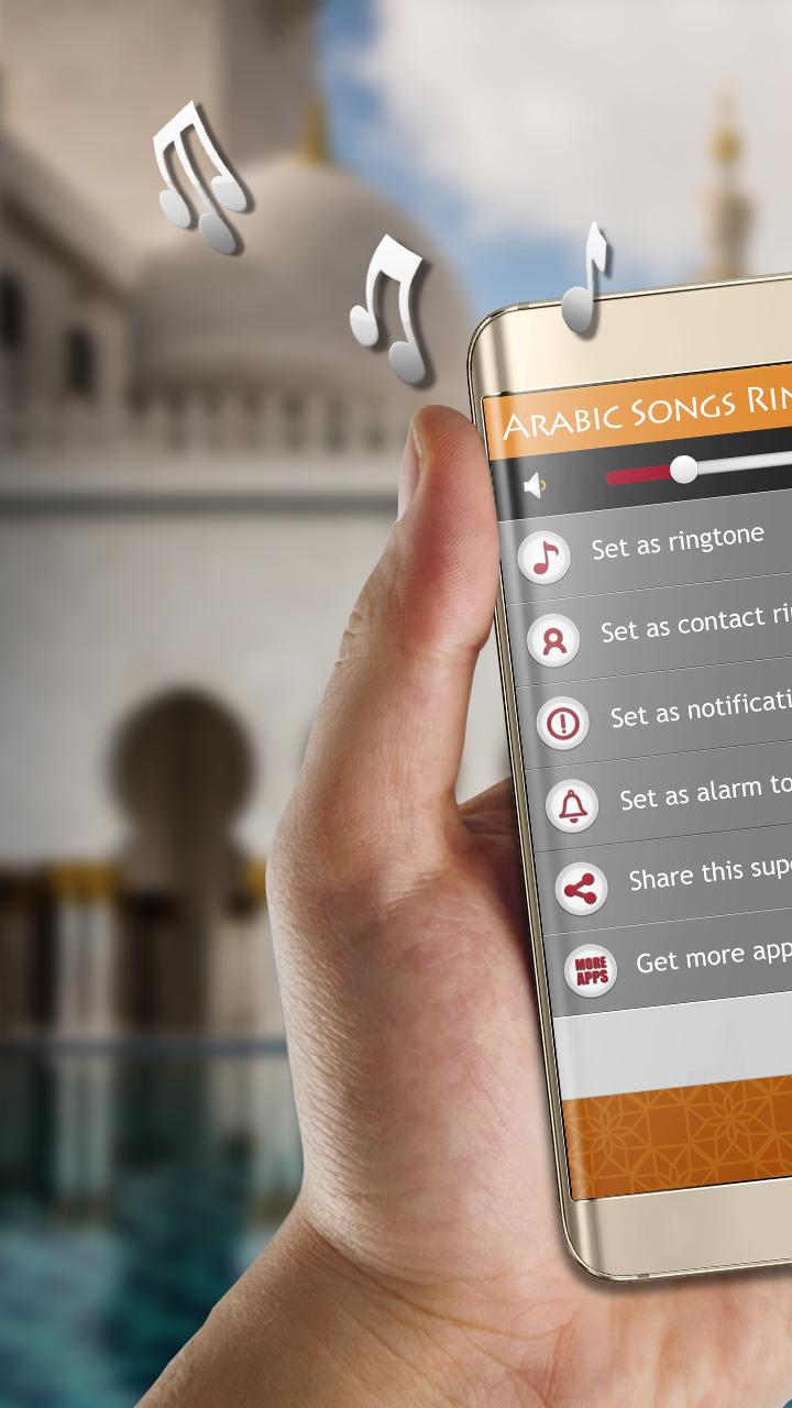 Арабские мелодии на звонок. Рингтон арабские рингтоны. Арабские рингтоны на телефон. Зиджи рингтоны. Арабские рингтоны на звонок.