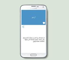 قاموس عربي capture d'écran 1