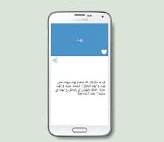 قاموس عربي Screenshot 2