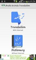 Arabic to Urdu Translation الملصق