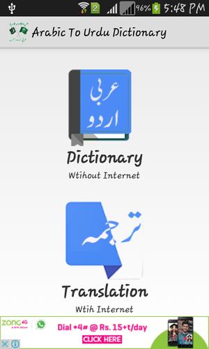 Arabic Urdu Dictionary Offline For Android Apk Download