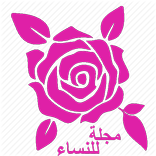 مجلة للنساء