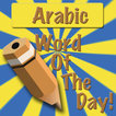 Arabic Word Of The Day(FREE)