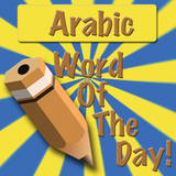 Arabic Word Of The Day(FREE) ícone