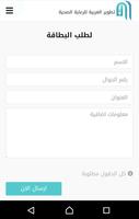 تطوير العربية Affiche