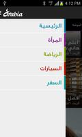 ارابيا - Arabia screenshot 2