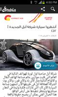 ارابيا - Arabia capture d'écran 3