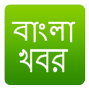 Bangladesh News Today APK