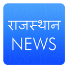 Rajasthan ki taja khabar ikon