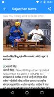 Rajasthan ki taja khabar syot layar 2