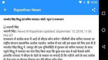 Rajasthan ki taja khabar syot layar 3