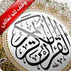 Quran иконка