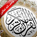 Quran APK