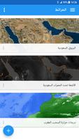 خرائط طقس العرب الملصق