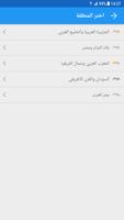 خرائط طقس العرب syot layar 2