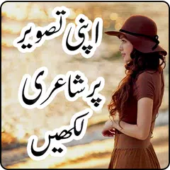 Write Text on Photos - Name Art Lite