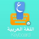 Arabic Keyboard APK