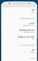 اللغة العربية  Arabic Language imagem de tela 1