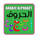 Arabic Alphabet With Voice APK