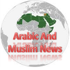 Arabic And Muslim News-icoon